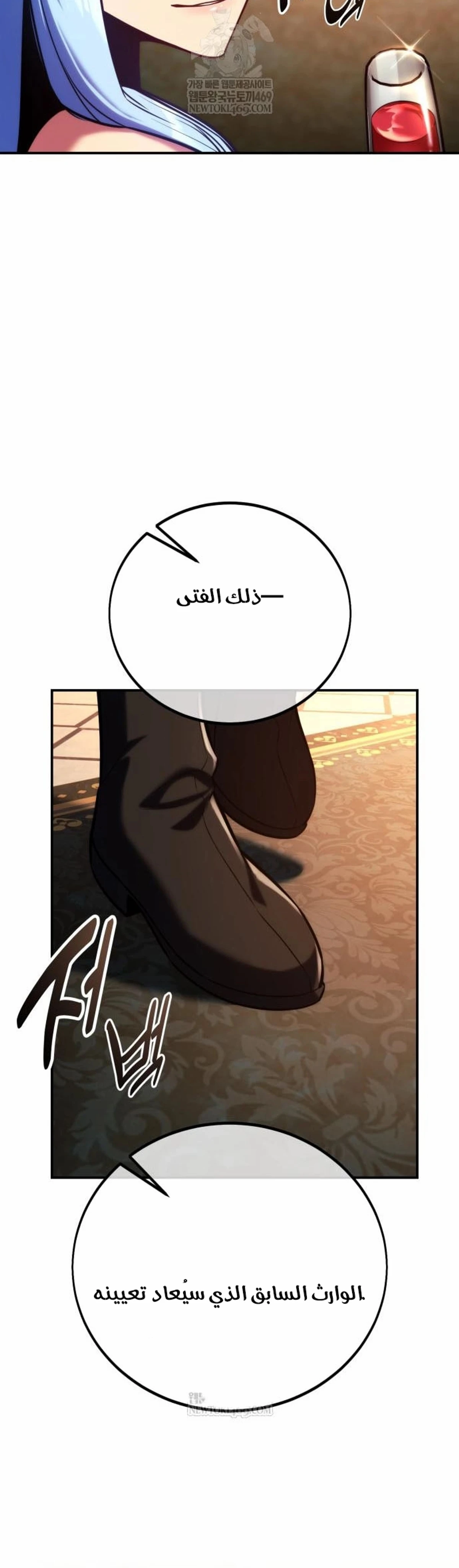 The Extra’s Academy Survival Guide الفصل 93 — صفحة 35