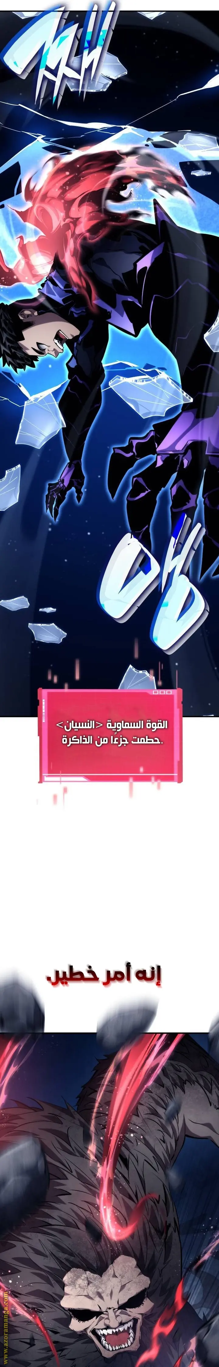 Boundless Necromancer الفصل 123 — صفحة 13