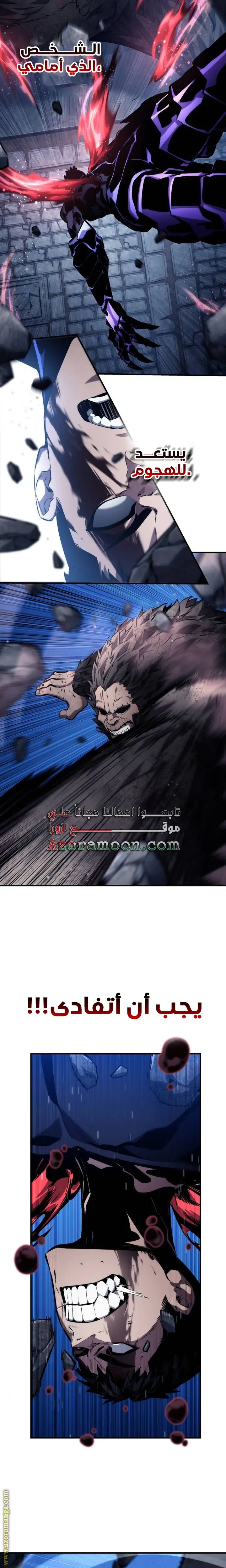 Boundless Necromancer الفصل 123 — صفحة 14