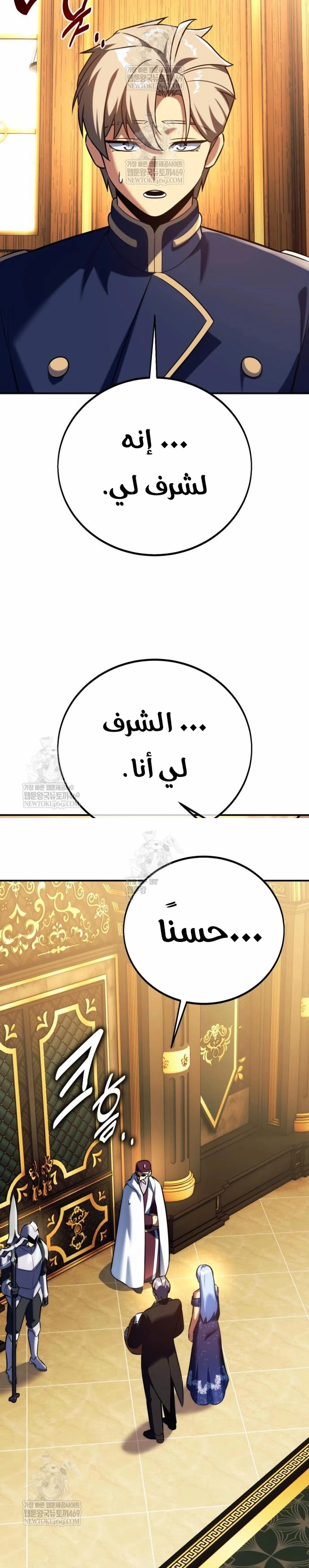The Extra’s Academy Survival Guide الفصل 93 — صفحة 47