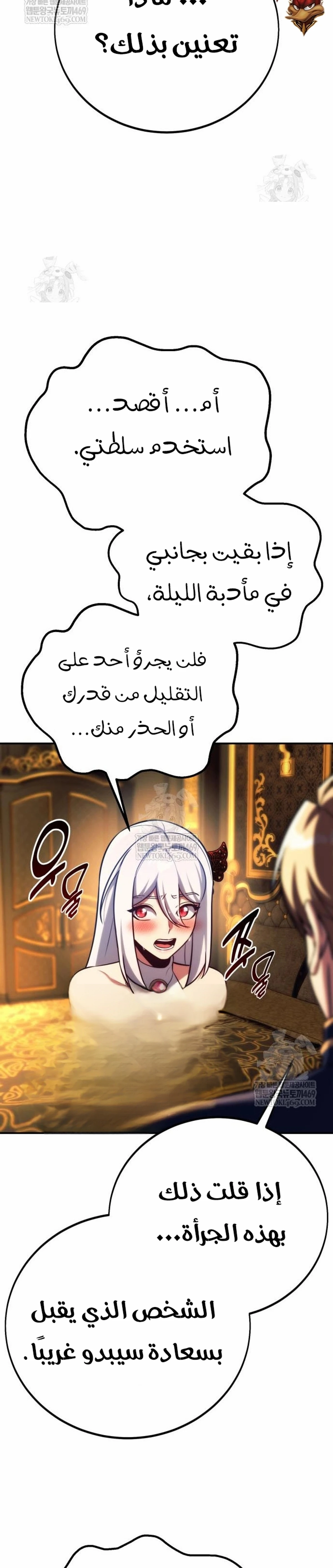 The Extra’s Academy Survival Guide الفصل 93 — صفحة 55