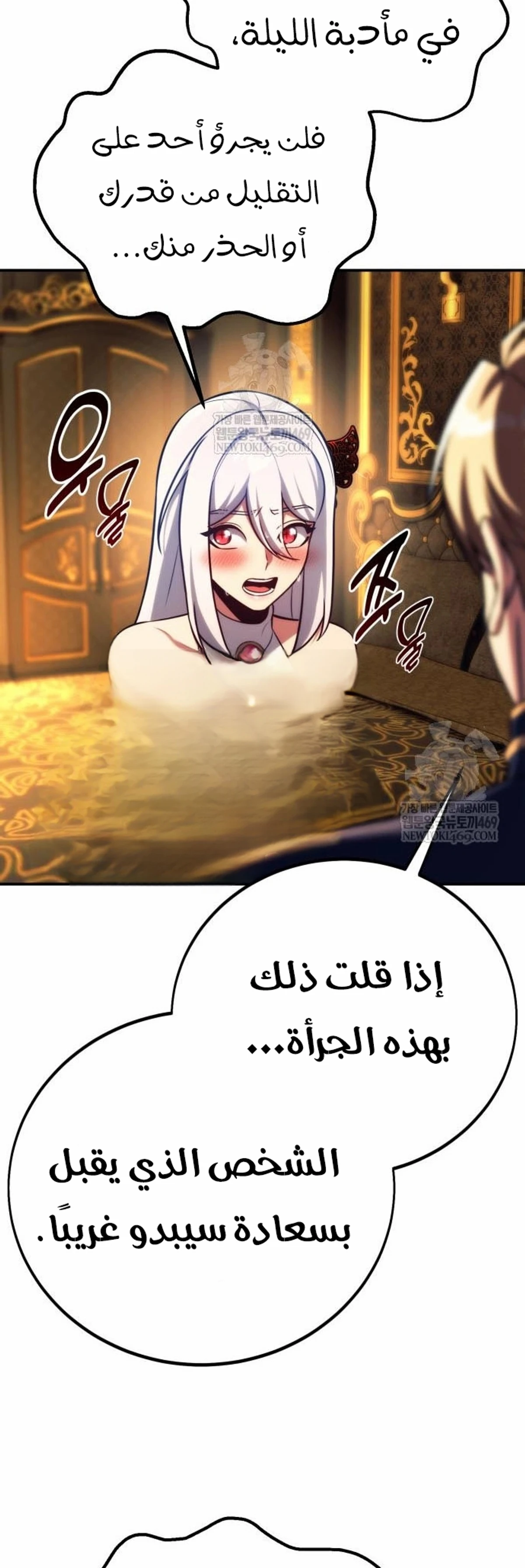 The Extra’s Academy Survival Guide الفصل 93 — صفحة 57