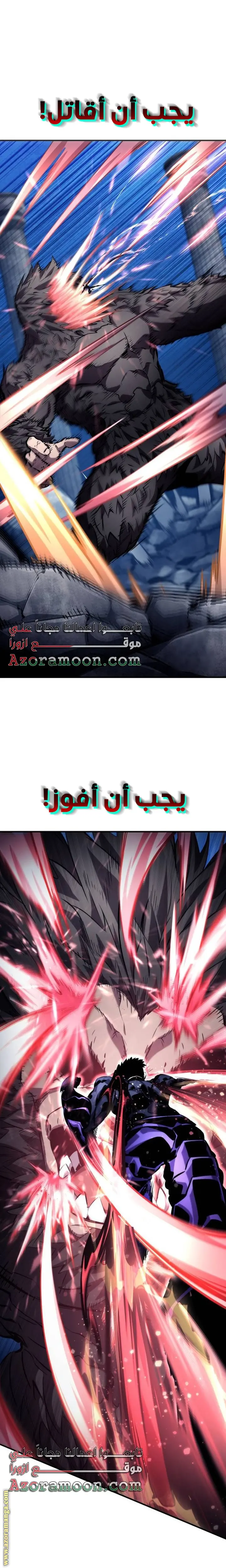 Boundless Necromancer الفصل 123 — صفحة 16