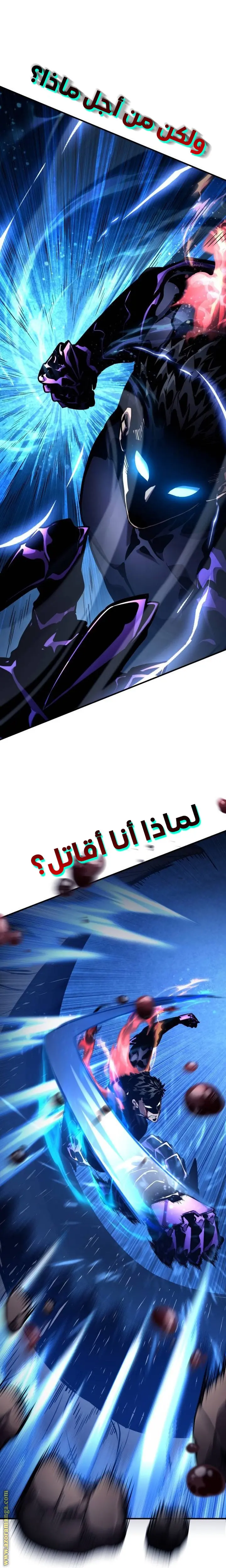 Boundless Necromancer الفصل 123 — صفحة 17