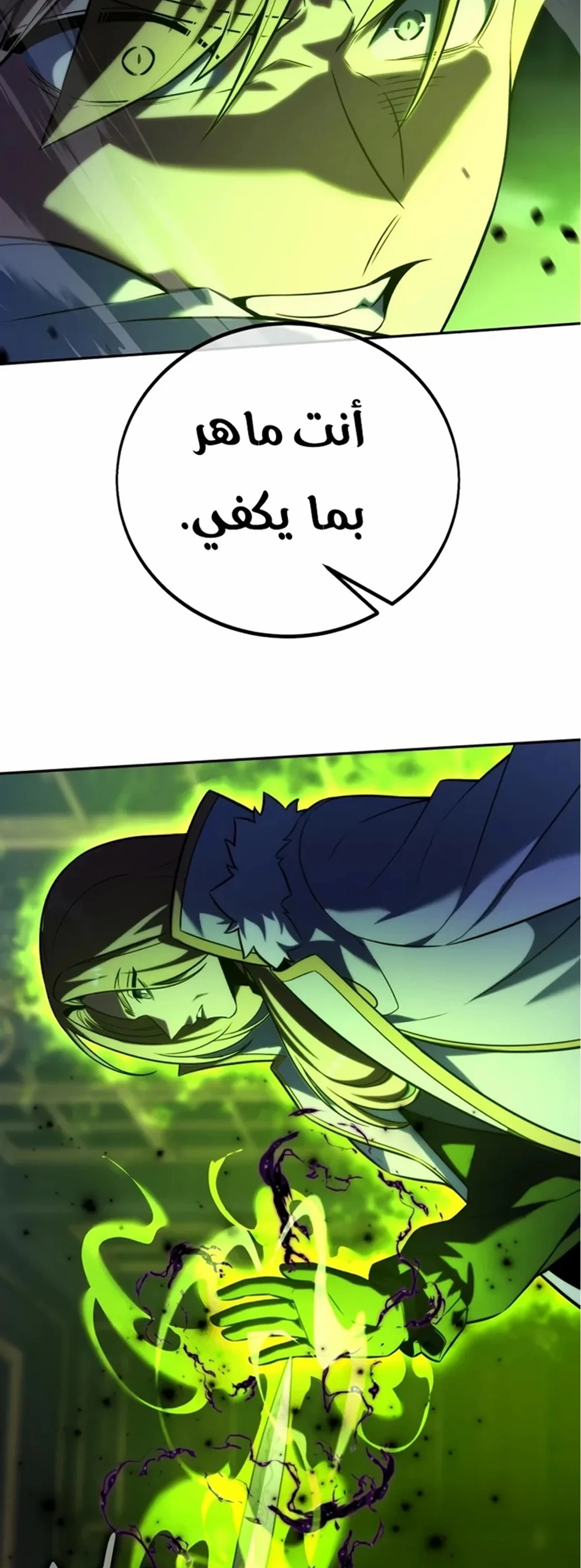 The Extra’s Academy Survival Guide الفصل 95 — صفحة 13