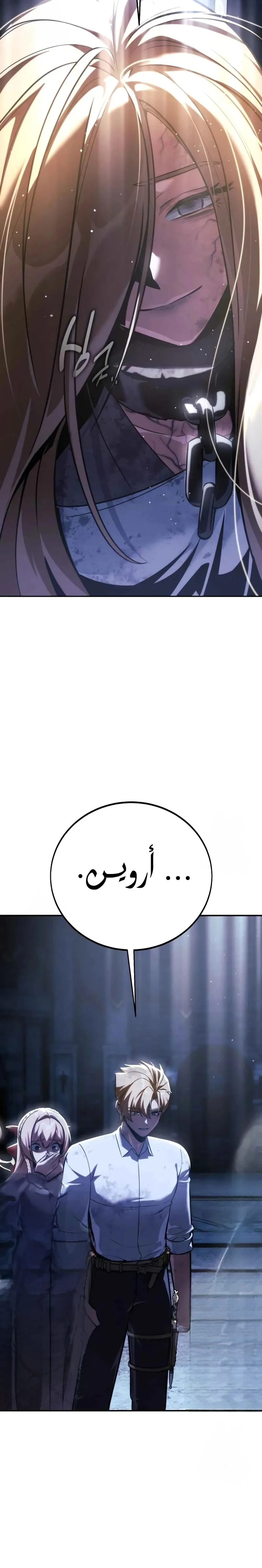 The Extra’s Academy Survival Guide الفصل 96 — صفحة 4