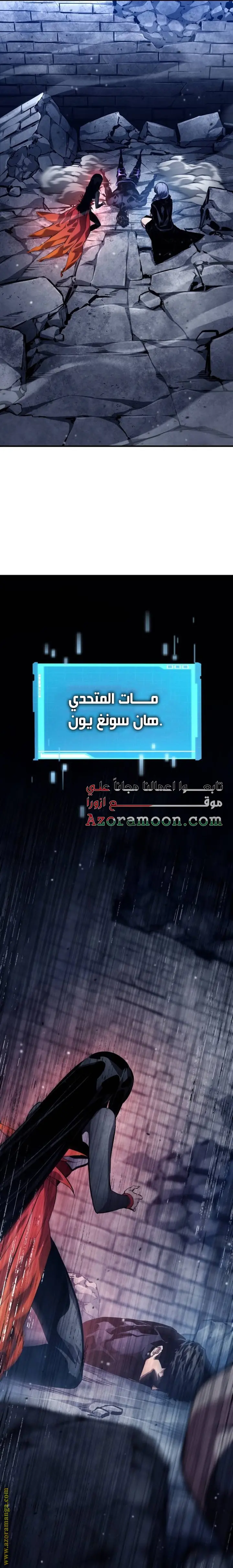 Boundless Necromancer الفصل 123 — صفحة 25