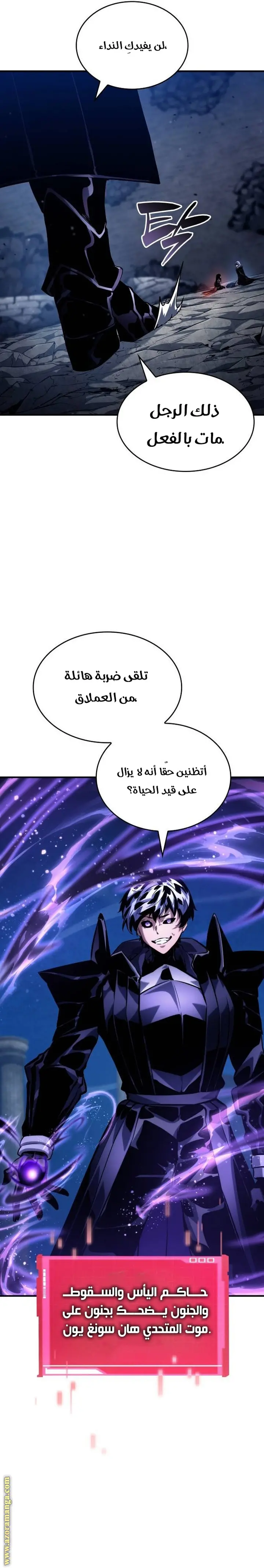 Boundless Necromancer الفصل 123 — صفحة 27