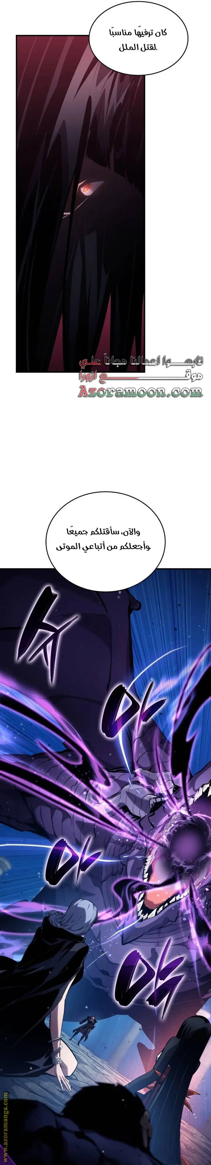 Boundless Necromancer الفصل 123 — صفحة 28