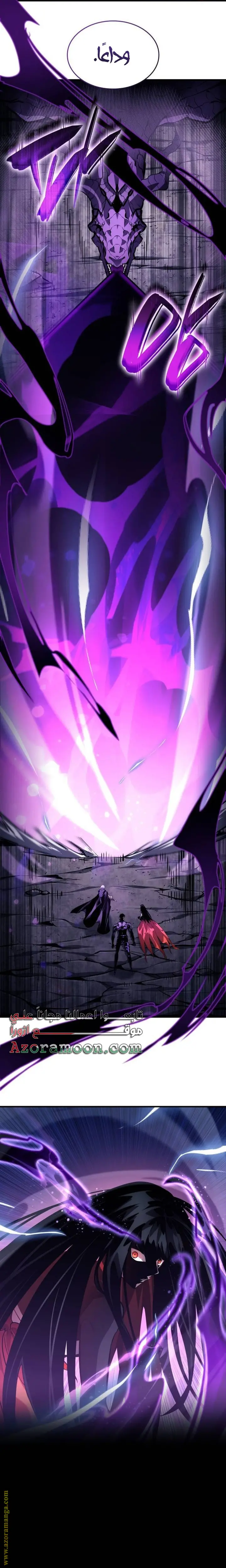 Boundless Necromancer الفصل 123 — صفحة 29