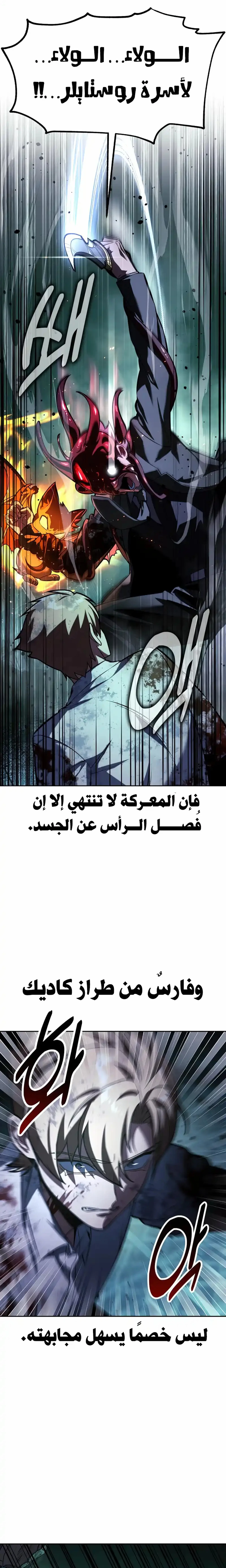 The Extra’s Academy Survival Guide الفصل 97 — صفحة 56