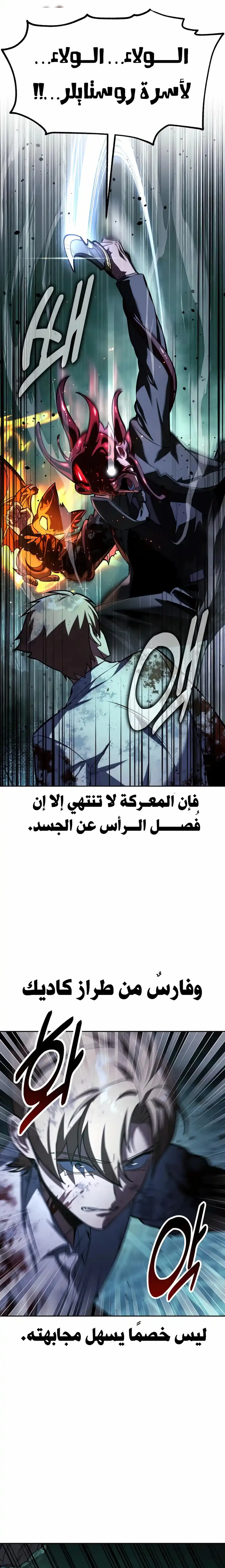 The Extra’s Academy Survival Guide الفصل 97 — صفحة 58
