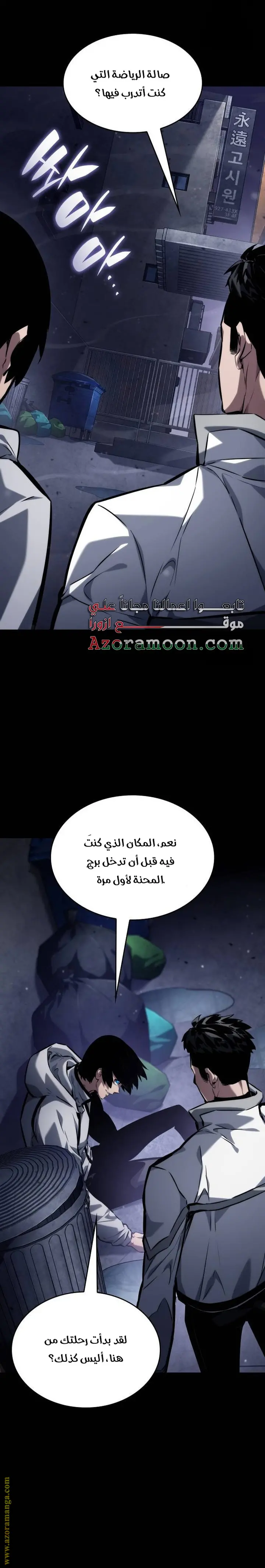 Boundless Necromancer الفصل 123 — صفحة 33