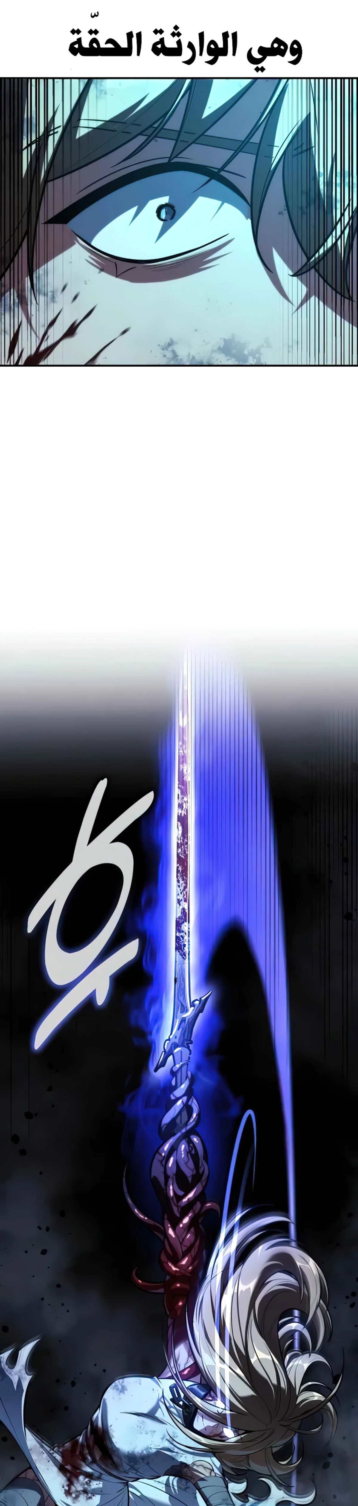 The Extra’s Academy Survival Guide الفصل 98 — صفحة 6