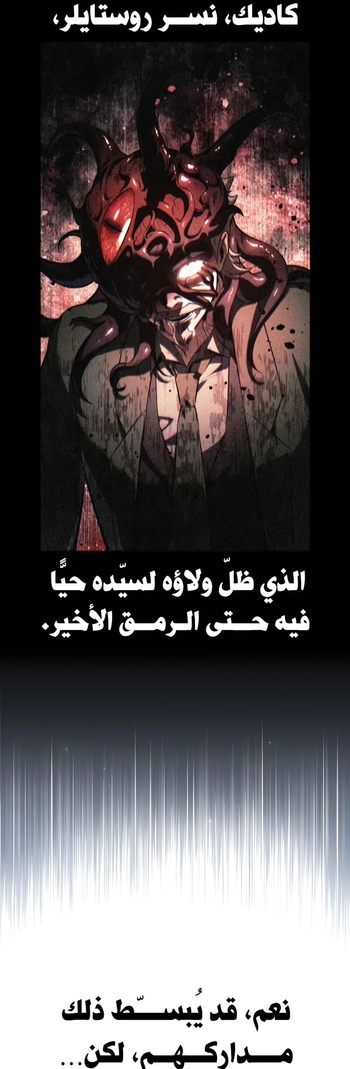 The Extra’s Academy Survival Guide الفصل 98 — صفحة 18