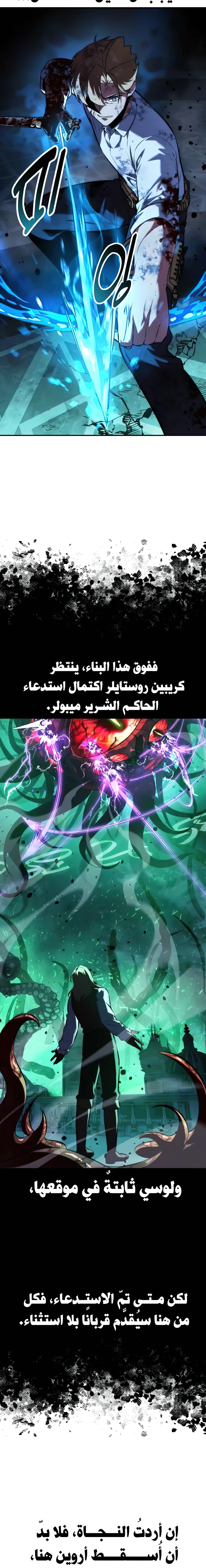 The Extra’s Academy Survival Guide الفصل 98 — صفحة 20