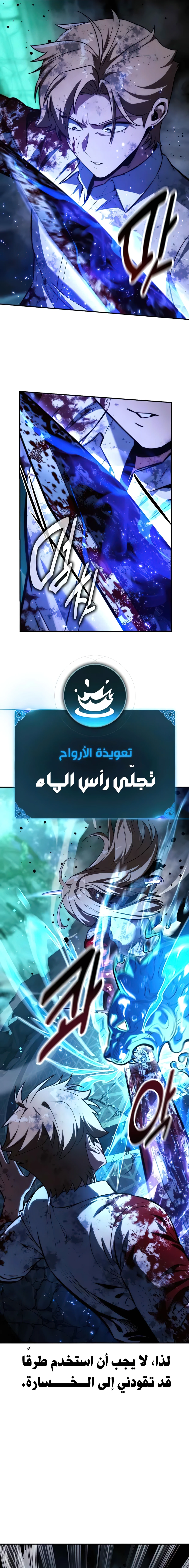 The Extra’s Academy Survival Guide الفصل 98 — صفحة 22