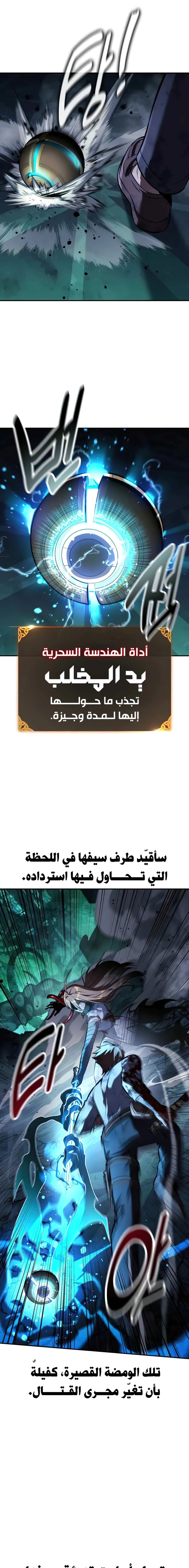 The Extra’s Academy Survival Guide الفصل 98 — صفحة 25