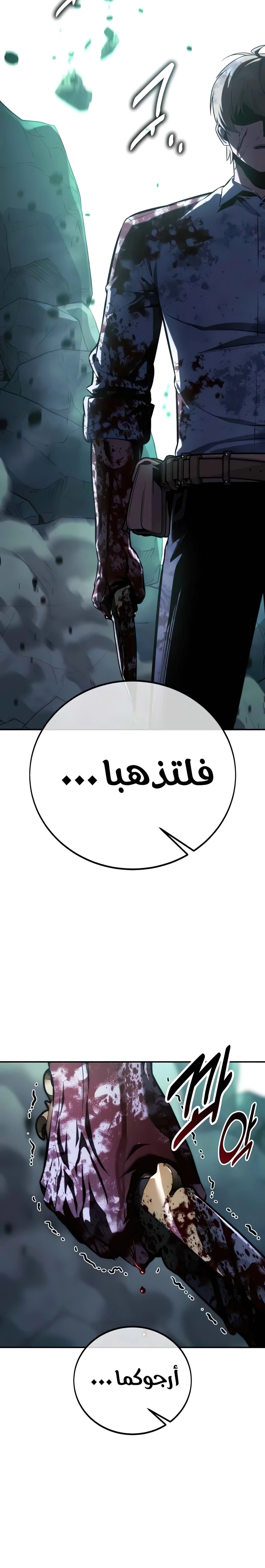 The Extra’s Academy Survival Guide الفصل 98 — صفحة 35