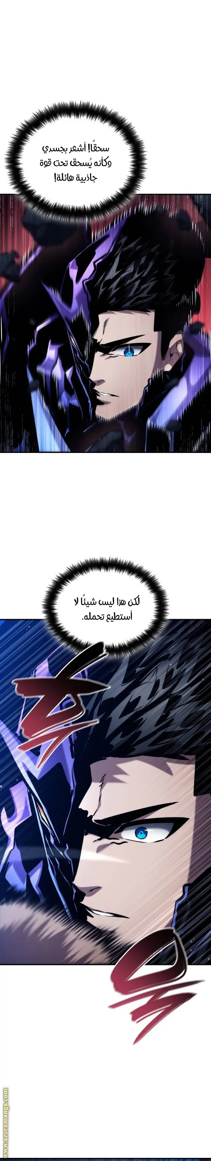 Boundless Necromancer الفصل 123 — صفحة 10
