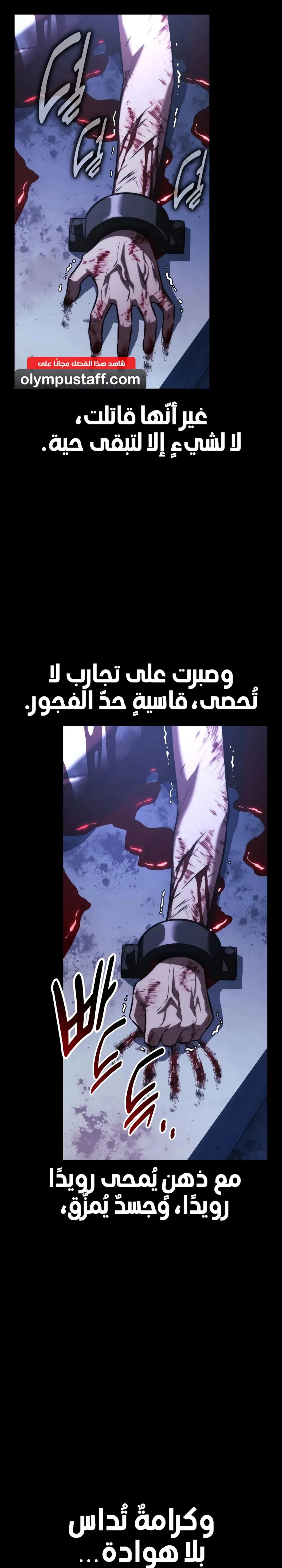 The Extra’s Academy Survival Guide الفصل 99 — صفحة 14