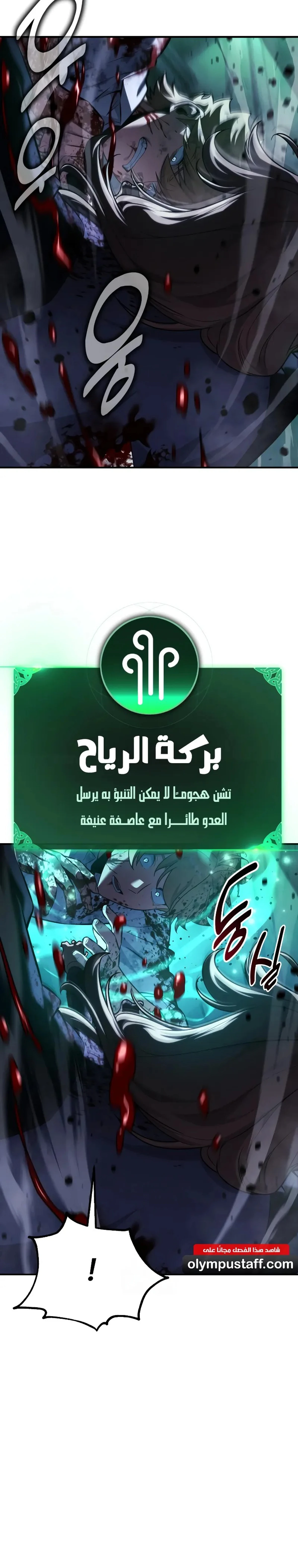 The Extra’s Academy Survival Guide الفصل 99 — صفحة 23