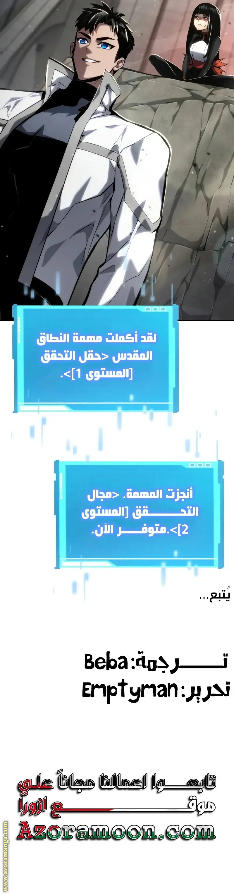 Boundless Necromancer الفصل 114 — صفحة 41