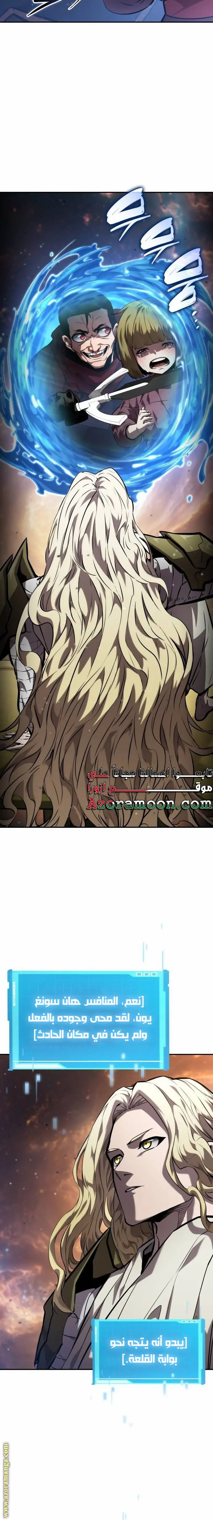 Boundless Necromancer الفصل 115 — صفحة 22