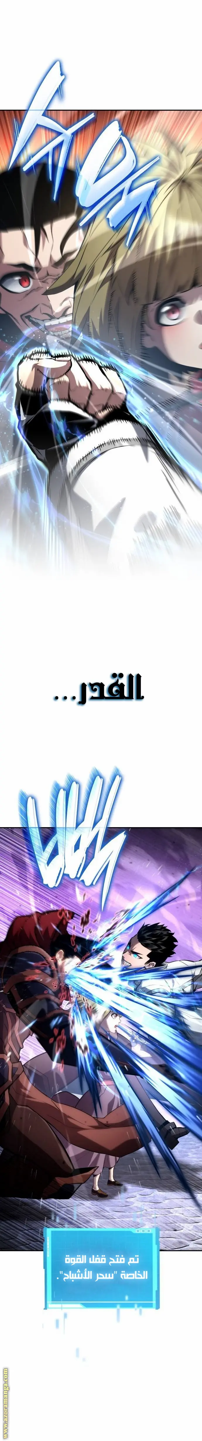Boundless Necromancer الفصل 115 — صفحة 25