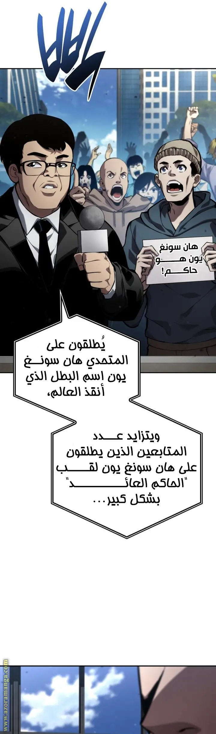 Boundless Necromancer الفصل 129 — صفحة 3