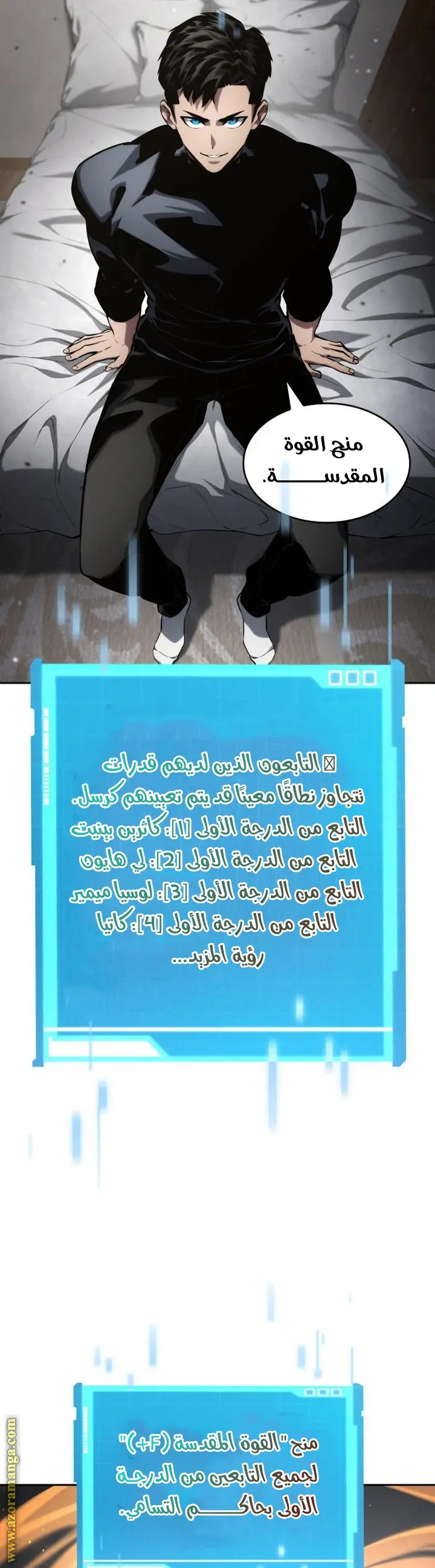 Boundless Necromancer الفصل 129 — صفحة 6