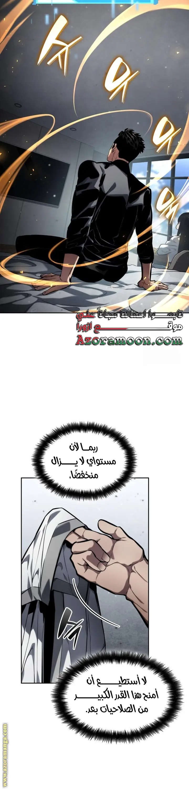 Boundless Necromancer الفصل 129 — صفحة 7