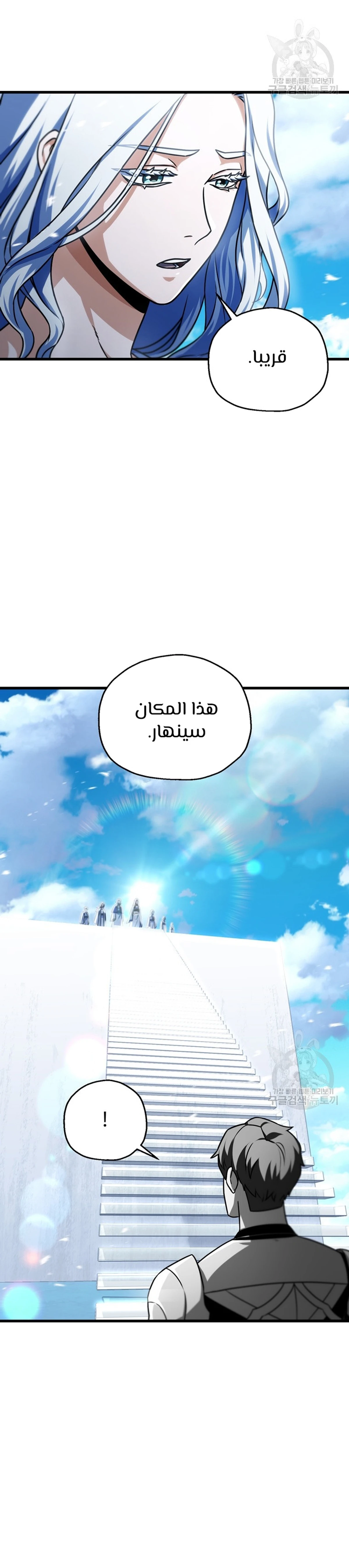 اللاعب الذي لا يستطيع رفع مستواه الفصل 127 — صفحة 4