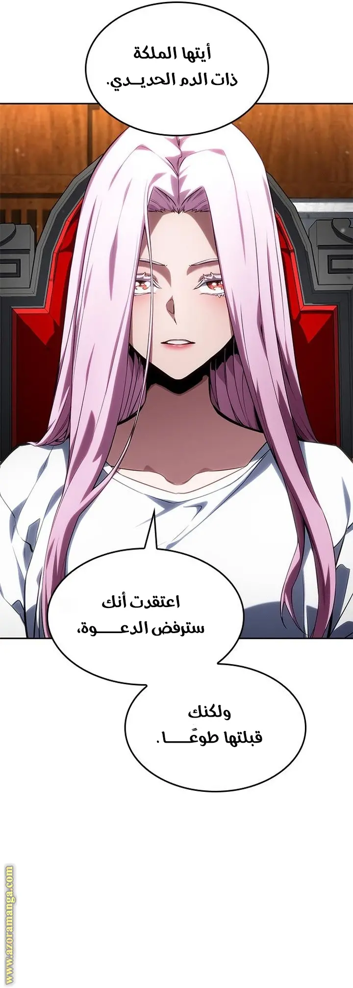Boundless Necromancer الفصل 129 — صفحة 12