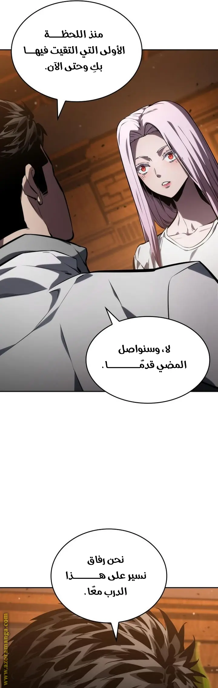 Boundless Necromancer الفصل 129 — صفحة 17