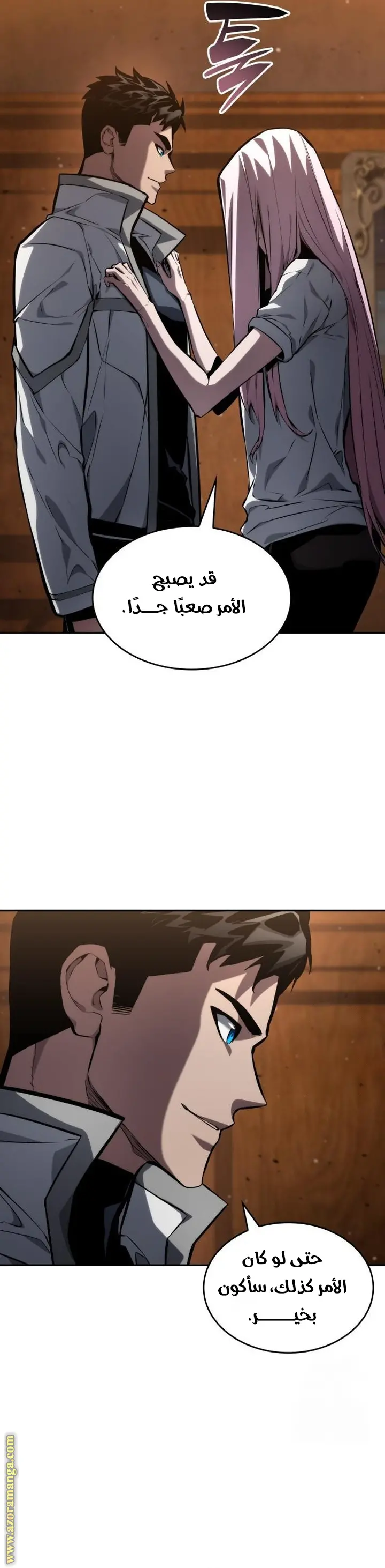Boundless Necromancer الفصل 129 — صفحة 19