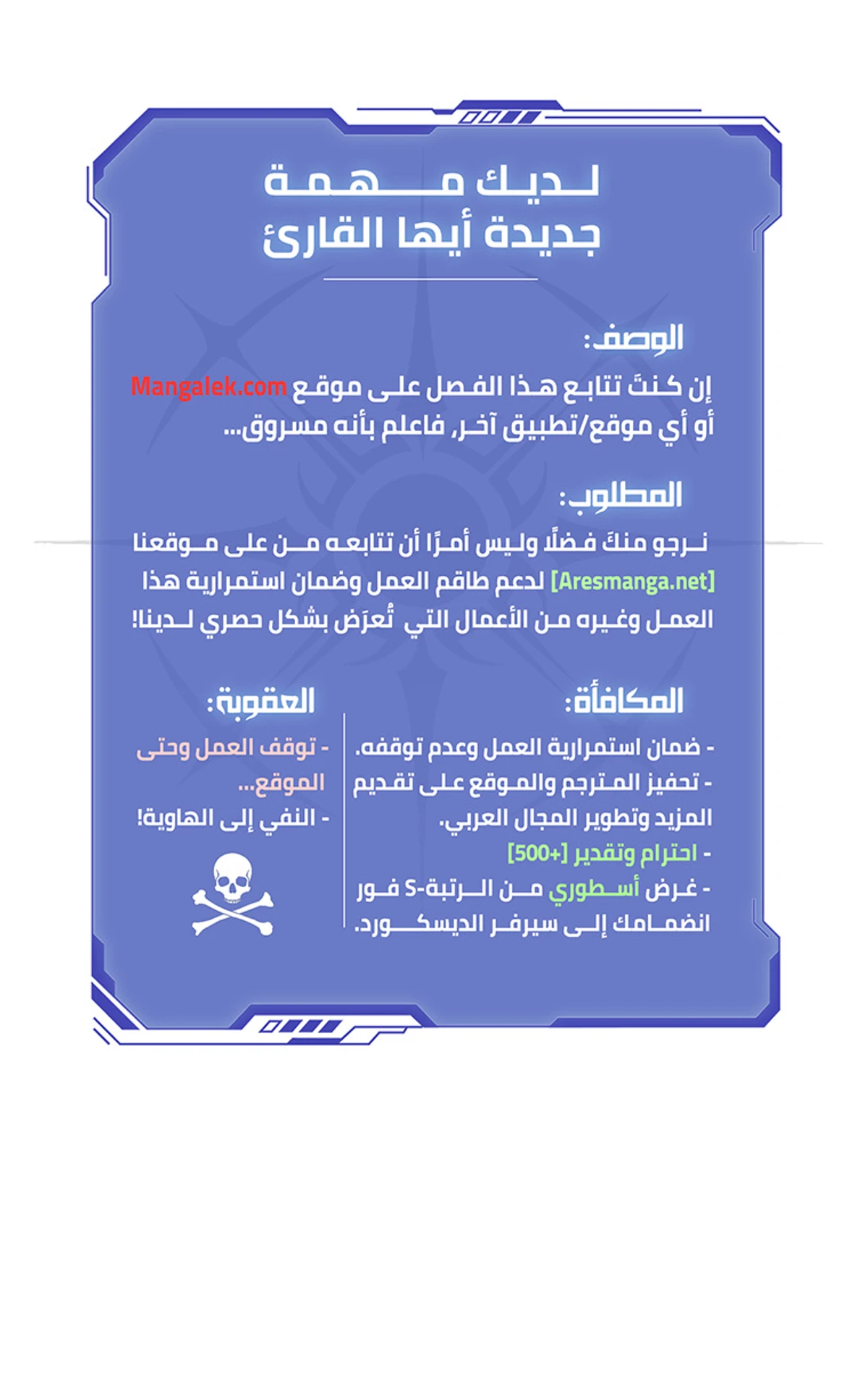 اللاعب الذي لا يستطيع رفع مستواه الفصل 132 — صفحة 1