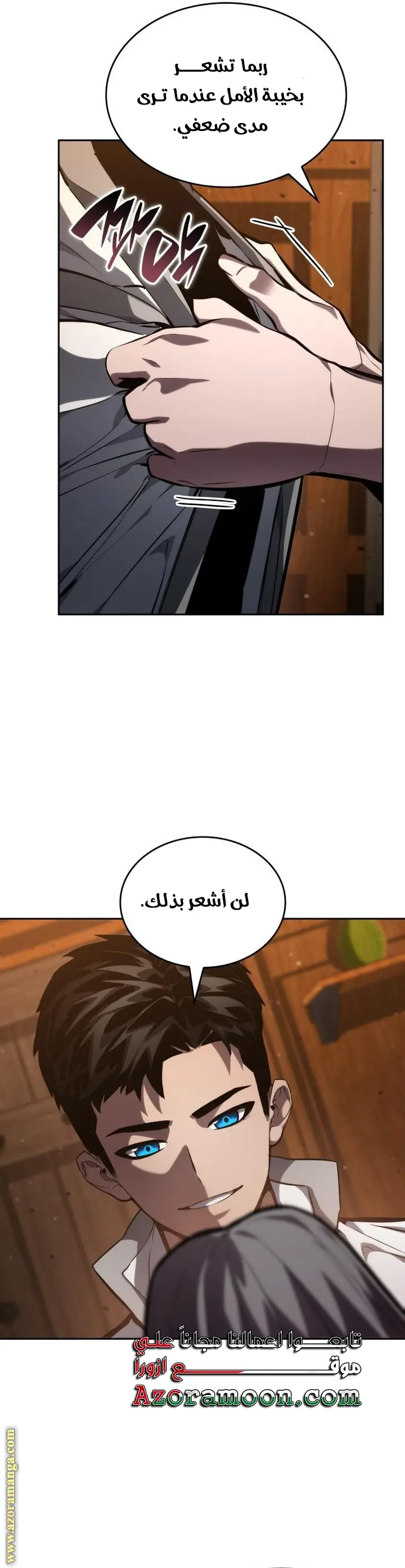 Boundless Necromancer الفصل 129 — صفحة 20