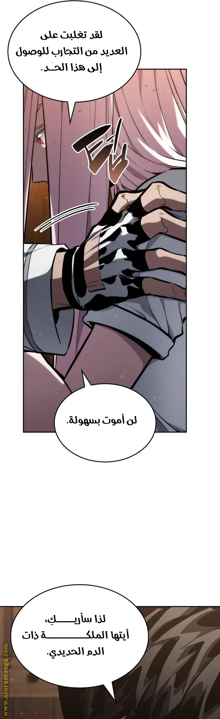 Boundless Necromancer الفصل 129 — صفحة 22