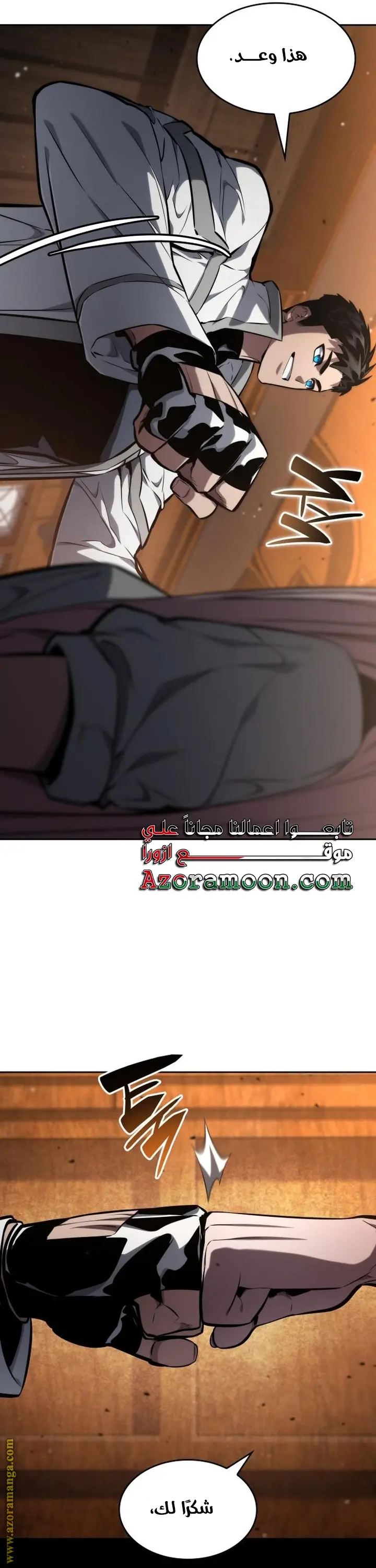Boundless Necromancer الفصل 129 — صفحة 25