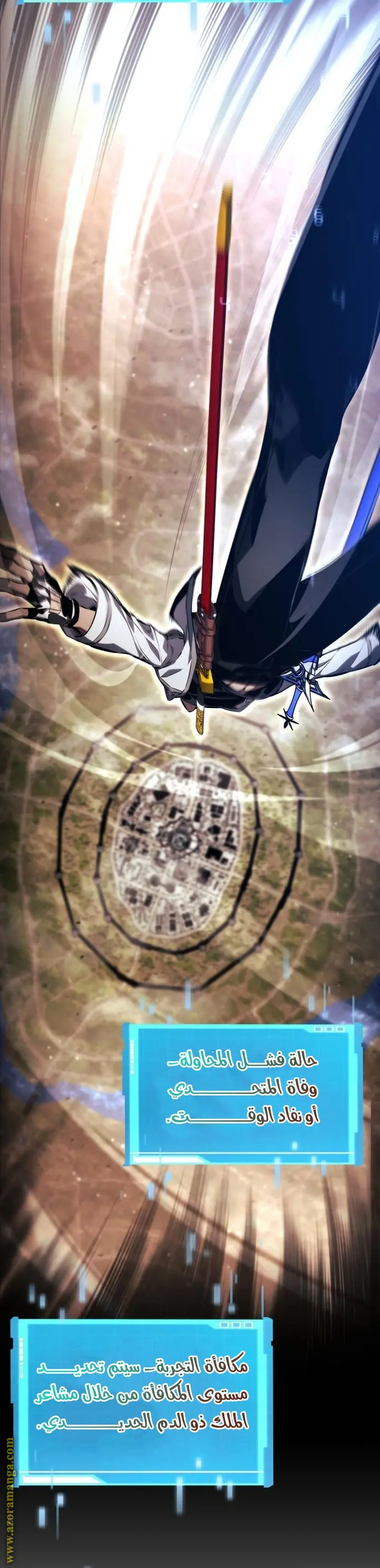 Boundless Necromancer الفصل 129 — صفحة 30