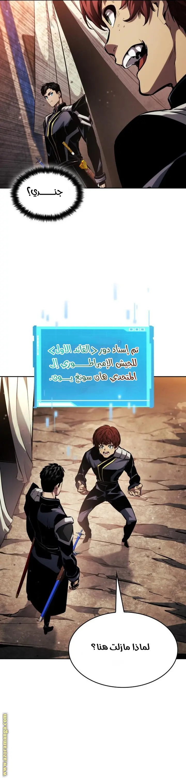 Boundless Necromancer الفصل 129 — صفحة 35