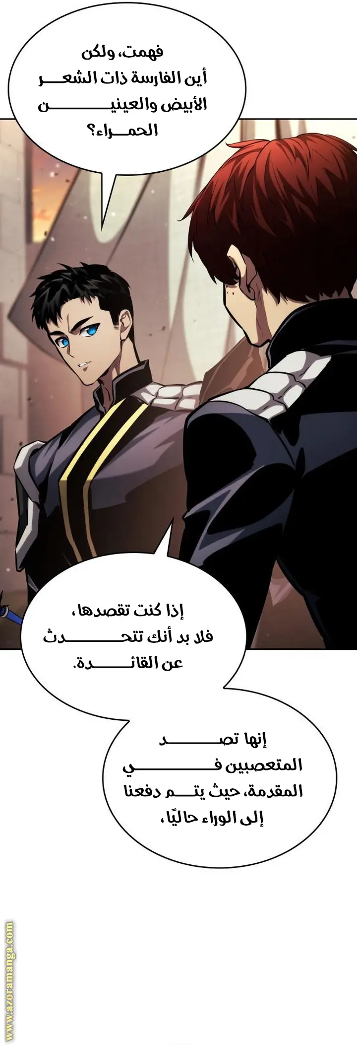 Boundless Necromancer الفصل 129 — صفحة 38