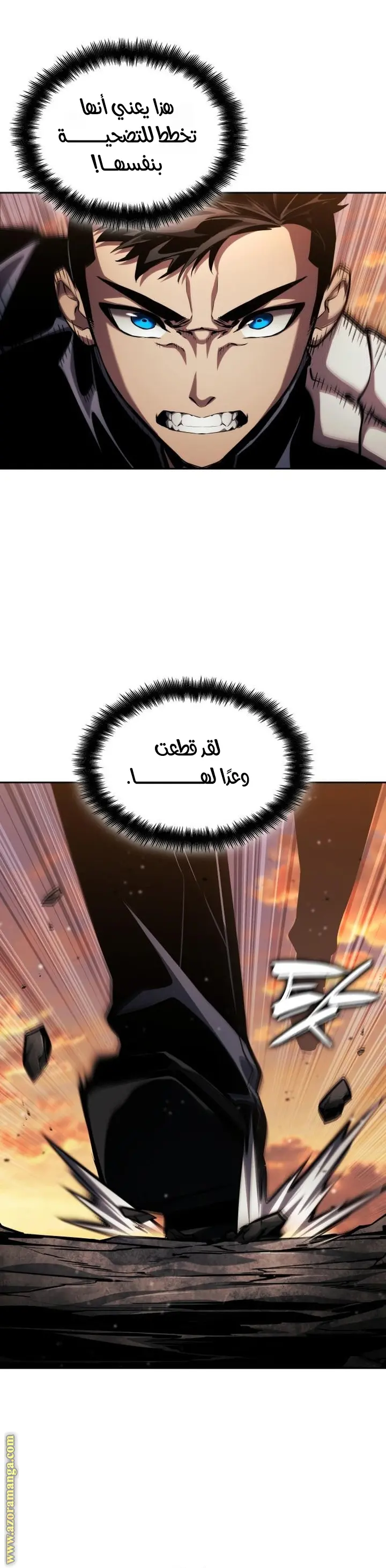 Boundless Necromancer الفصل 129 — صفحة 42