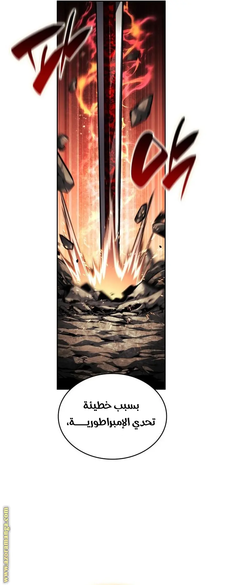 Boundless Necromancer الفصل 129 — صفحة 54