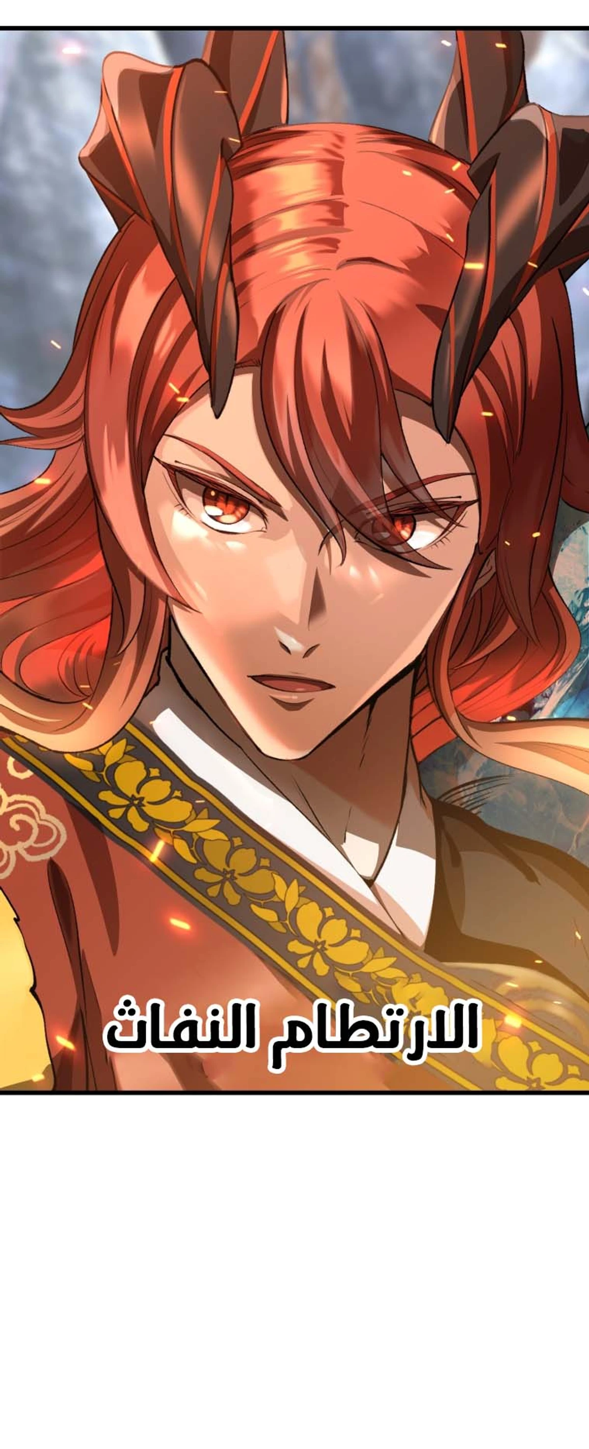 Survival Story of a Sword King in a Fantasy World الفصل 259 — صفحة 18