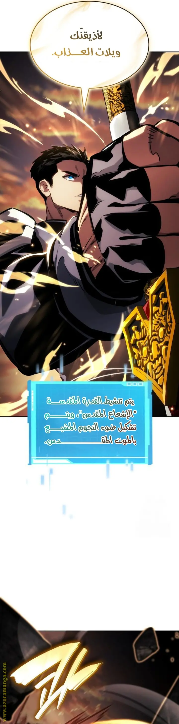 Boundless Necromancer الفصل 129 — صفحة 55