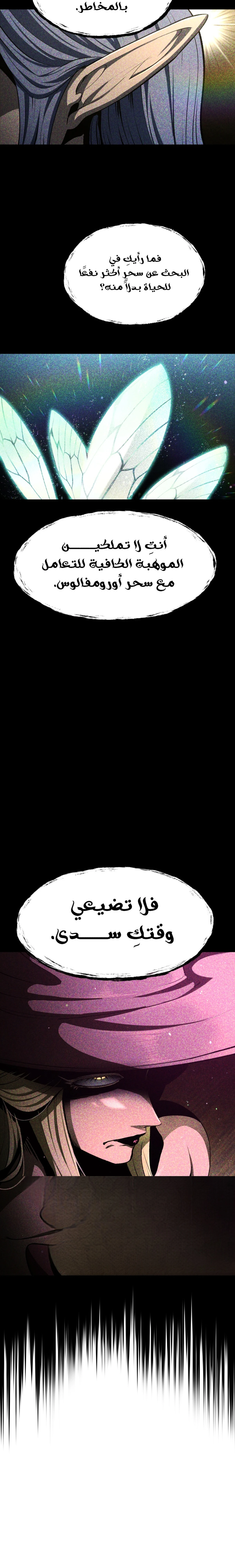 Survival Story of a Sword King in a Fantasy World chapter 260 — page 11
