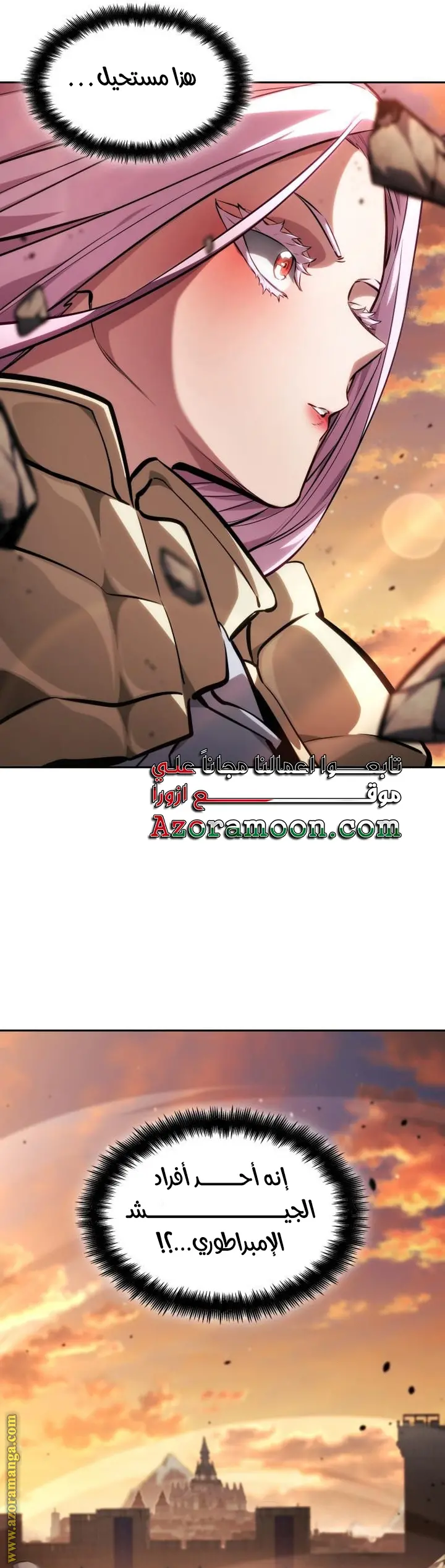 Boundless Necromancer الفصل 129 — صفحة 57