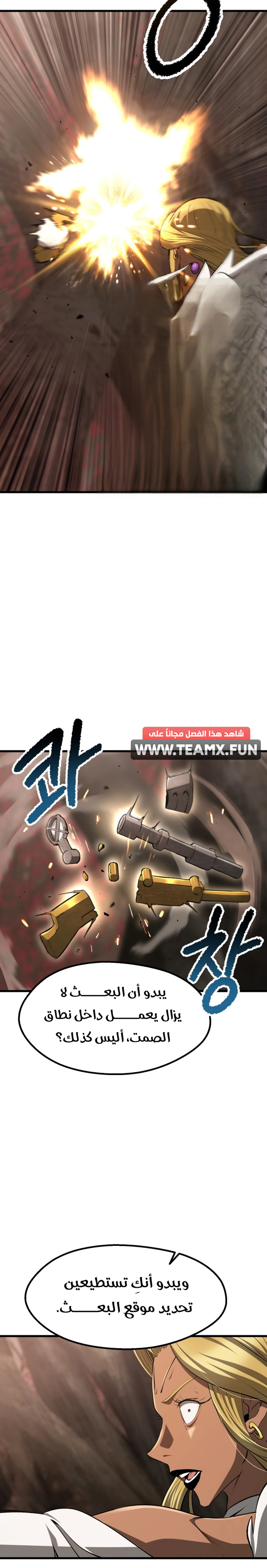 Survival Story of a Sword King in a Fantasy World chapter 260 — page 21